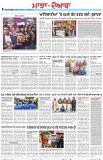 Punjabi Tribune (Majha/Doaba)