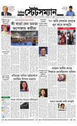 Dainik-Statesman