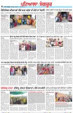 Punjabi Tribune (Patiala-Sangrur)