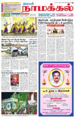 Namakkal-Salem Supplement