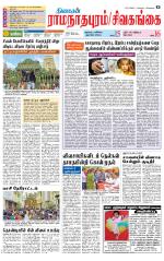 Sivagangai- Madurai Supplement