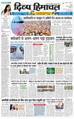 Divya Himachal Shimla+Mera Solan +Aastha