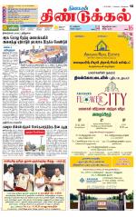 Dindigul-Madurai Supplement