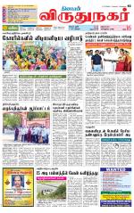 Virudhunagar-Madurai Supplement
