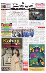 Siasat Daily
