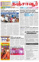 Thanjavur-Trichy Supplement