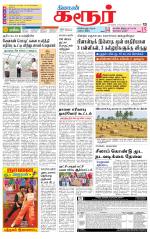 Karur-Trichy Supplement