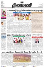 Dinamani - Dharmapuri