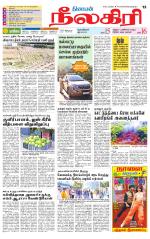 Nilgiri-Coimbatore Supplement