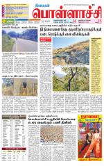 Pollachi-Coimbatore Supplement