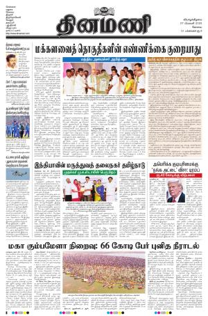 Dinamani-Coimbatore