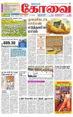 Coimbatore Supplement