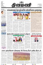 Dinamani - Tiruvallur