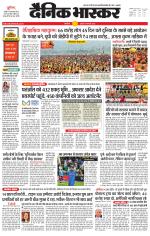 सिंगरौली 