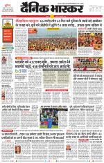 सतना-विंध्य