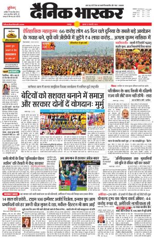 छतरपुर-टीकमगढ़