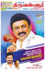 Tiruvellore-Chennai Supplement