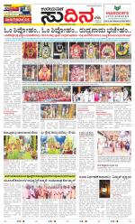 Sudina (Greater Mangaluru)