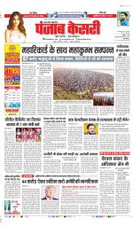 Bulndsahar - Punjab Kesari