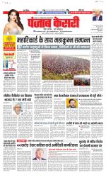 Bihar and Jharkhand - Punjab Kesari