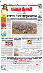 Ghaziabad - Punjab Kesari