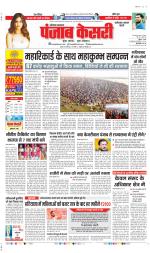 Faridabad - Punjab Kesari