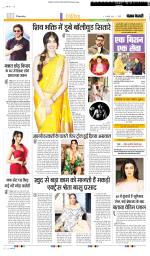 Punjab Kesari Manoranjan