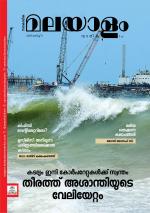 Malayalam Vaarika