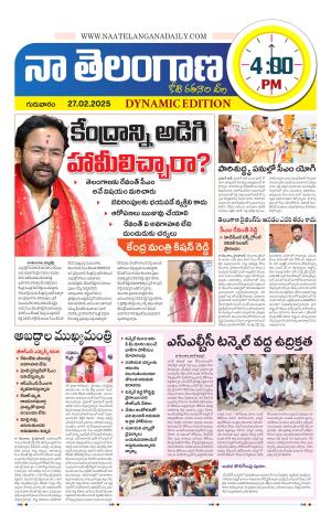 Naa Telangana Dynamic