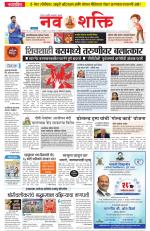 Navshakti Epaper