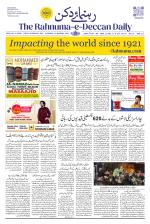 The Rahnuma - E- Deccan Daily