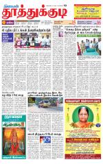 Tuticorin-Tirunelveli Supplement