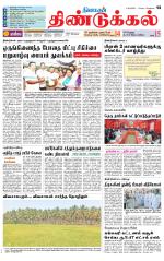 Dindigul-Madurai Supplement