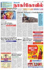 Kanyakumari-Nagarcoil Supplement