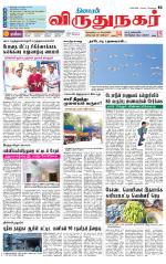 Virudhunagar-Madurai Supplement