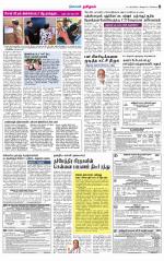 Nagarcoil Supplement