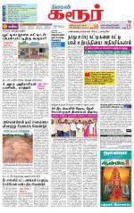 Karur-Trichy Supplement