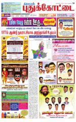 Pudukkottai-Trichy Supplement