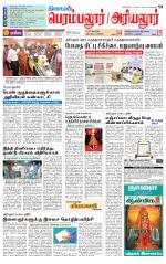 Perambalur-Trichy Supplement