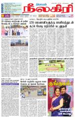 Nilgiri-Coimbatore Supplement