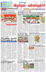 Villupuram Supplement