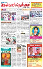 Nellai District-Tirunelveli Supplement