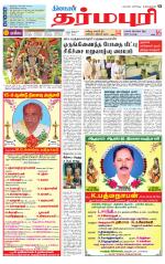 Namakkal-Salem Supplement
