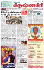 Krishnagiri-Salem Supplement