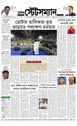 Dainik-Statesman