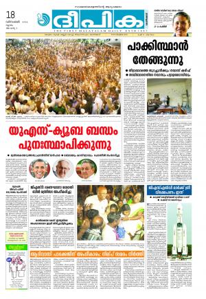 Deepika 18 December 2014