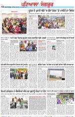Punjabi Tribune (Patiala-Sangrur)