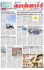 Pollachi-Coimbatore Supplement