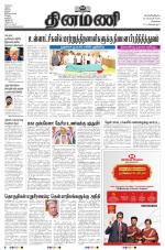 Dinamani - Tiruvallur