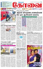 Coimbatore Supplement